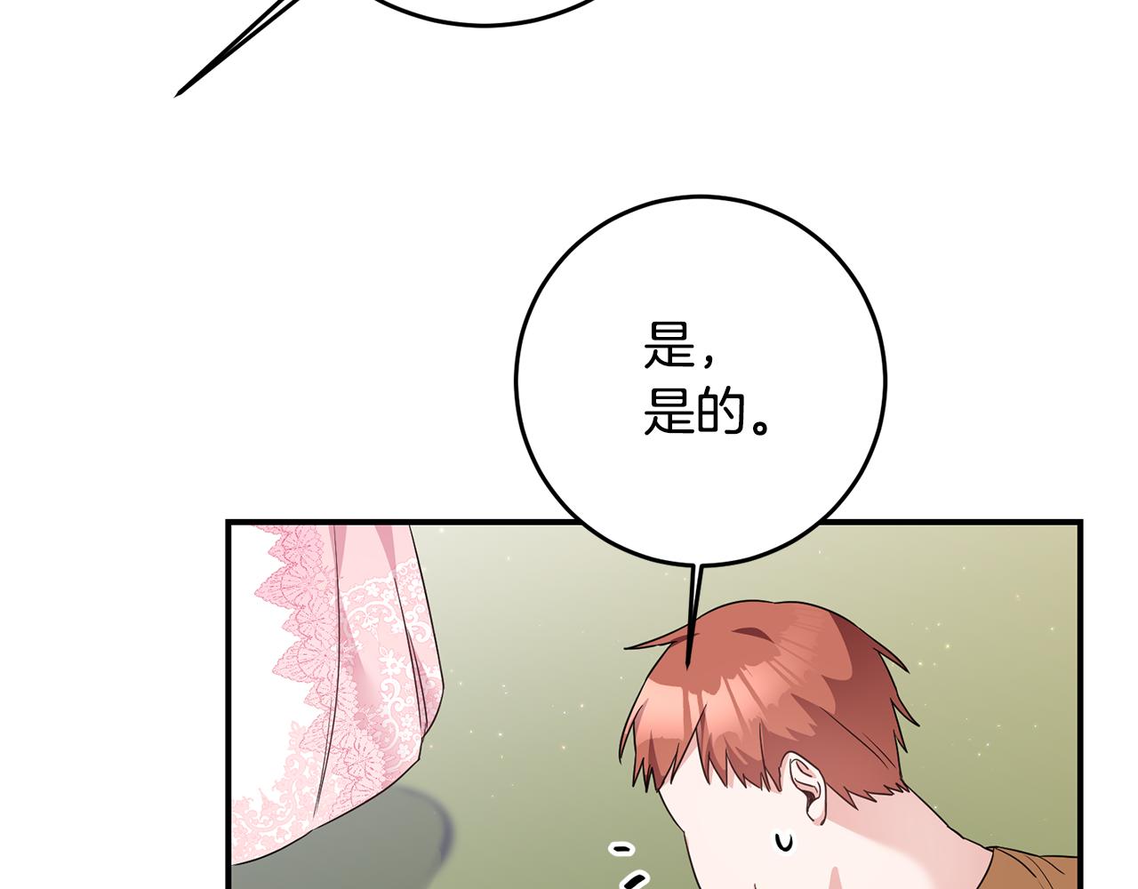 第62话 如此约会37