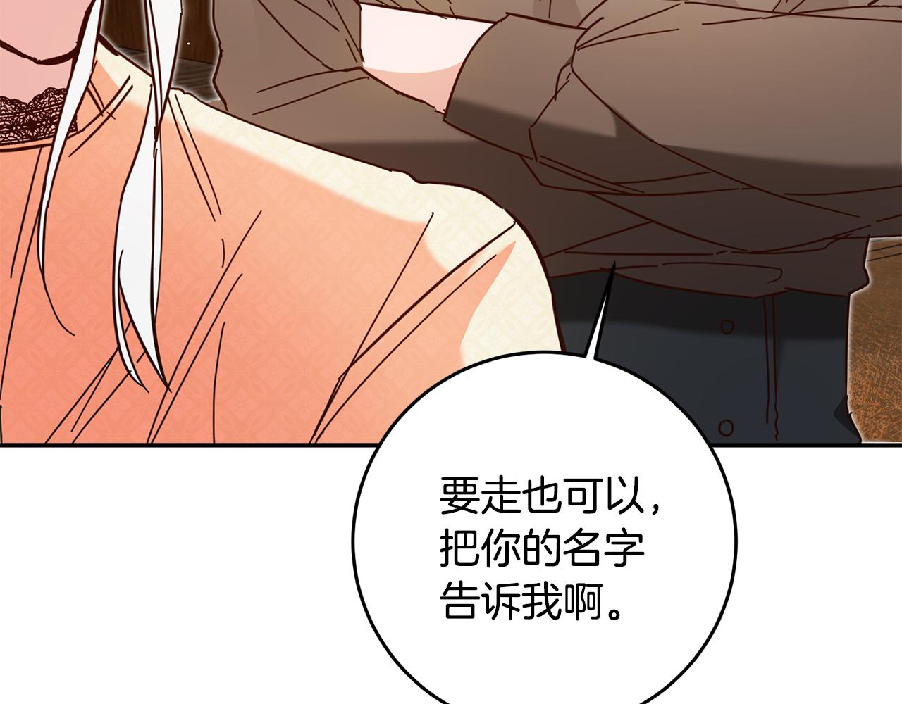 第9话 因爲我对你有兴趣84