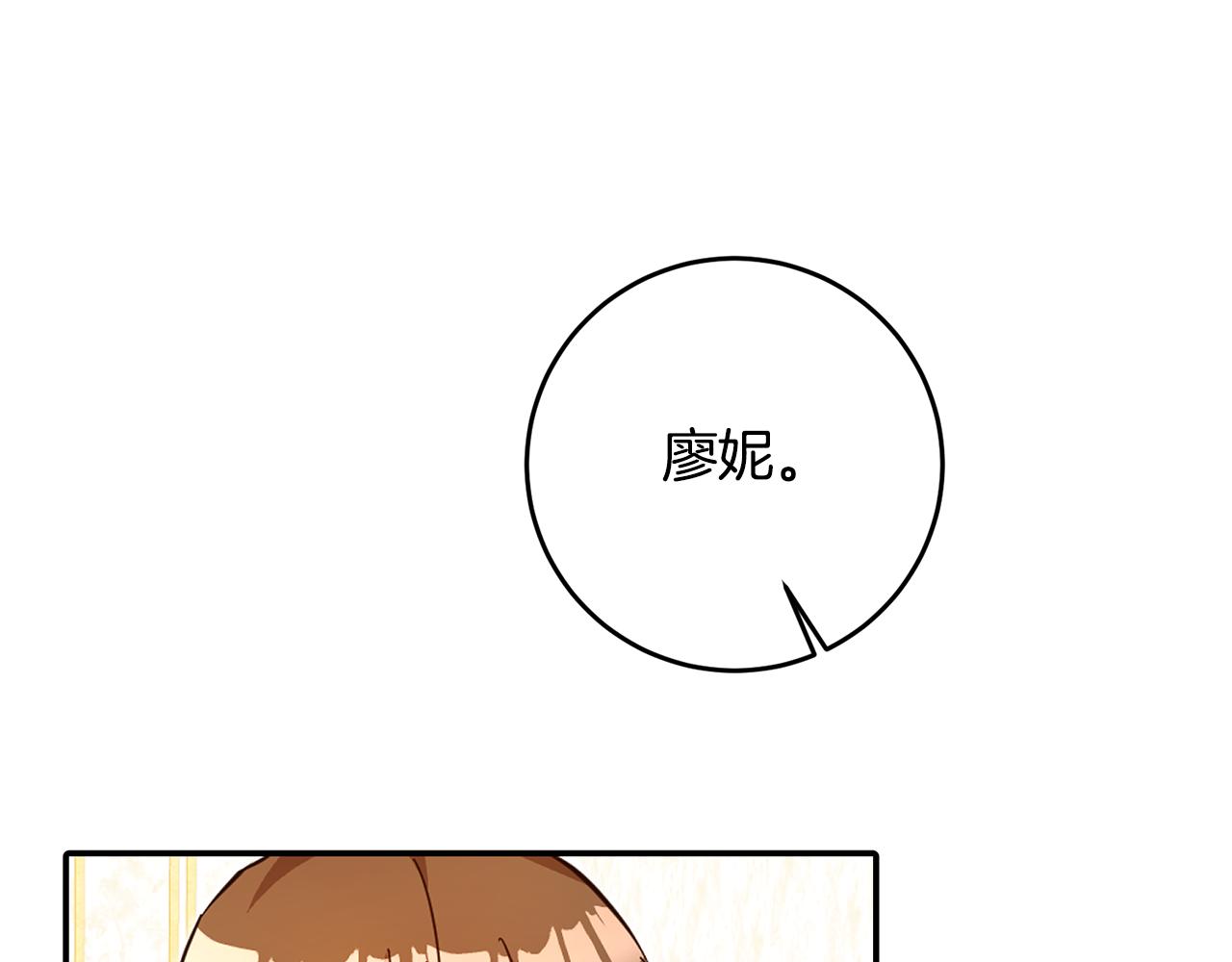 第8话 6个月後我们订婚！143