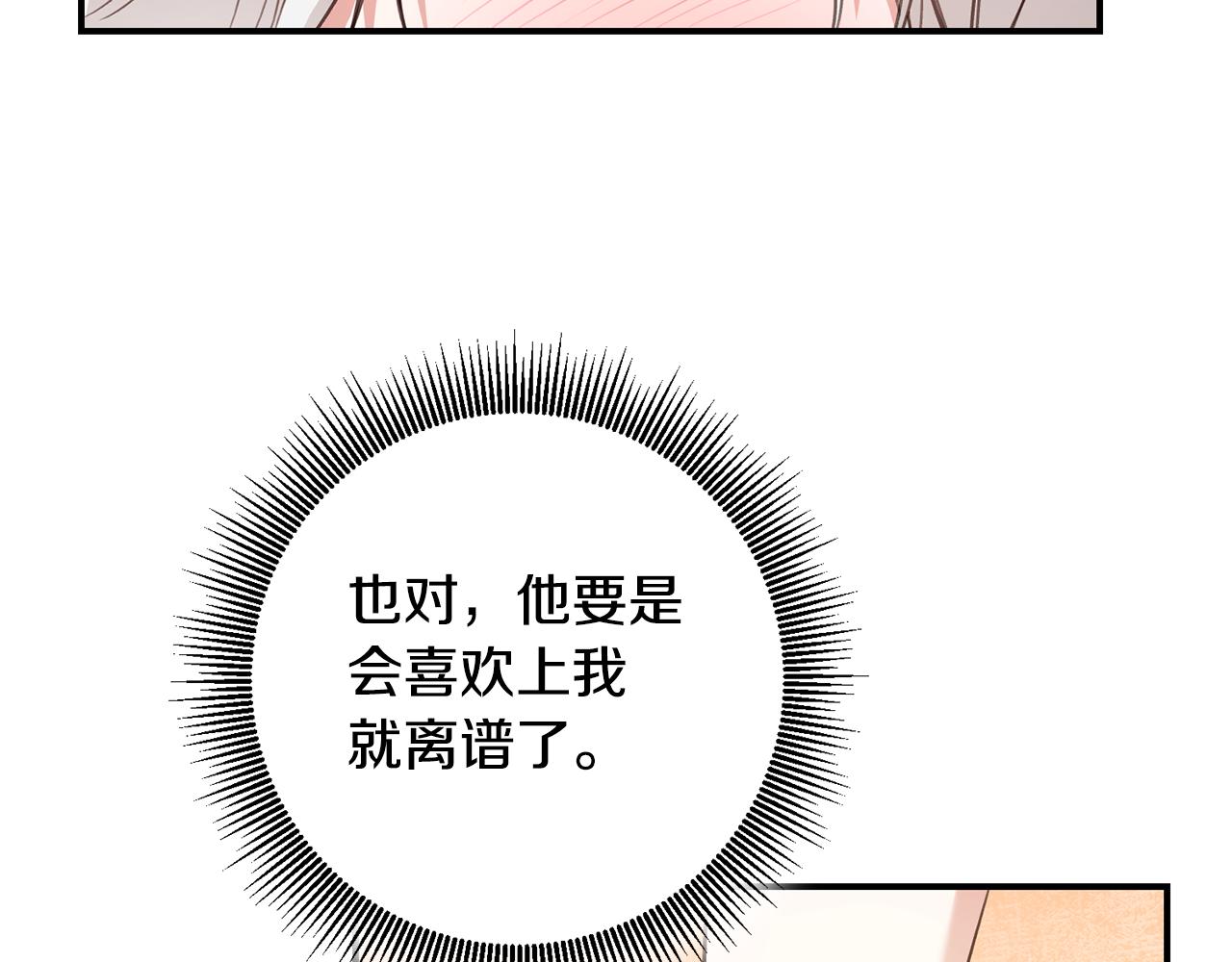 第24话 拉拢人心14