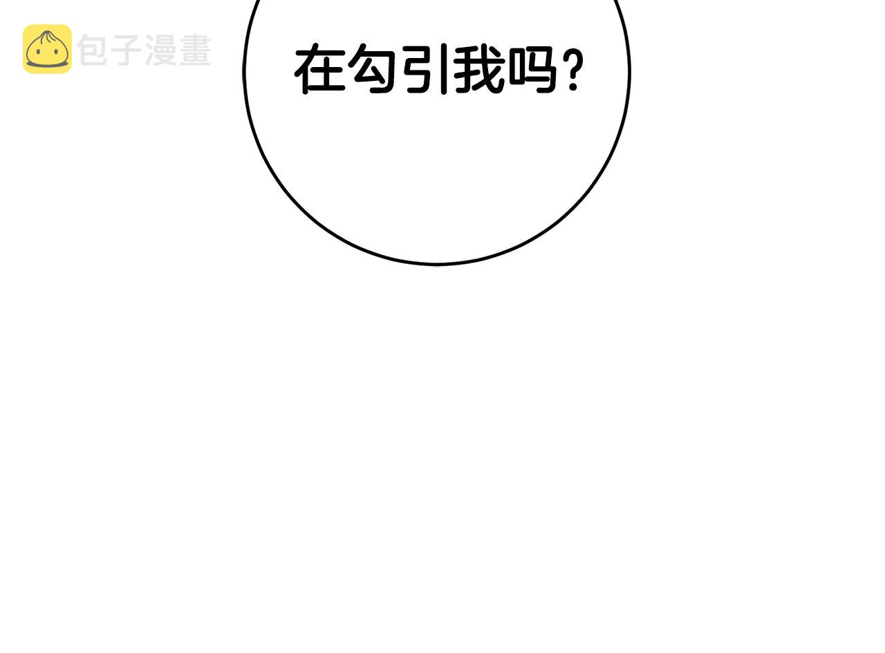 第28话 你是在勾引我吗23