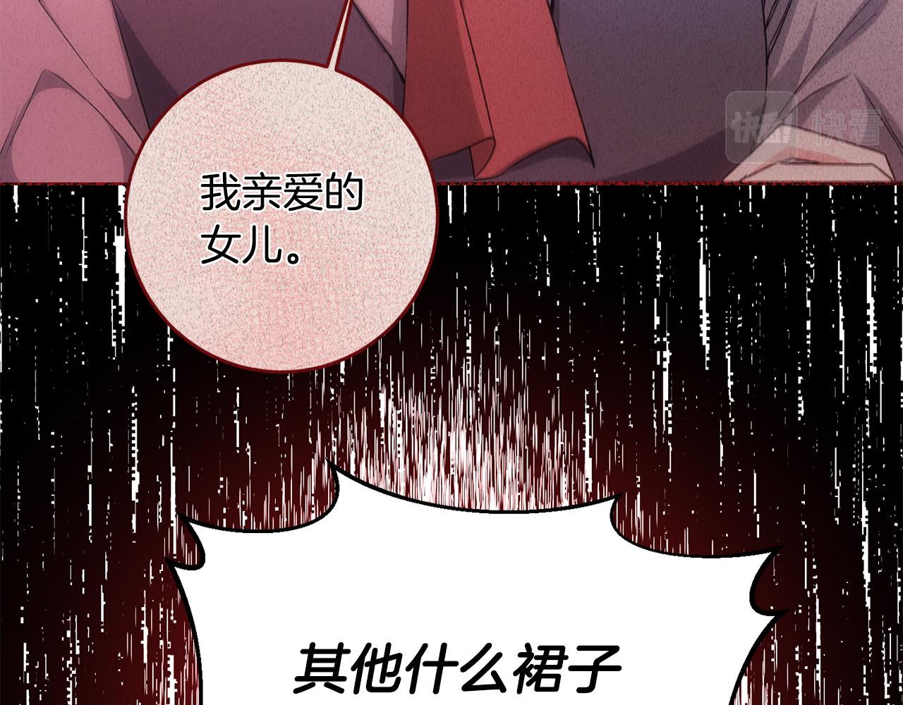 第69话 故意挑衅144