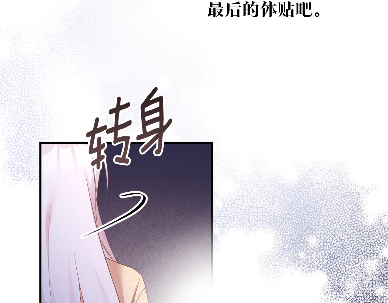 第79话 尘埃落定97