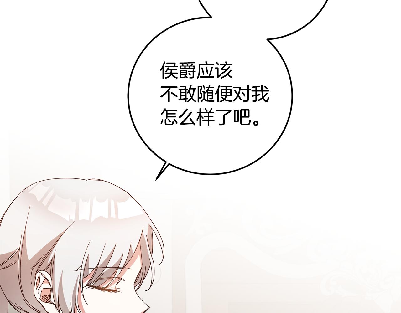 第28话 你是在勾引我吗99