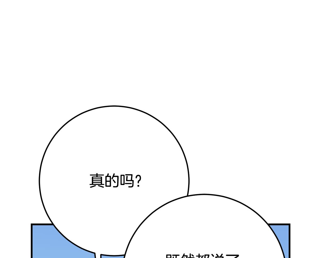 第51话 妻奴实锤36