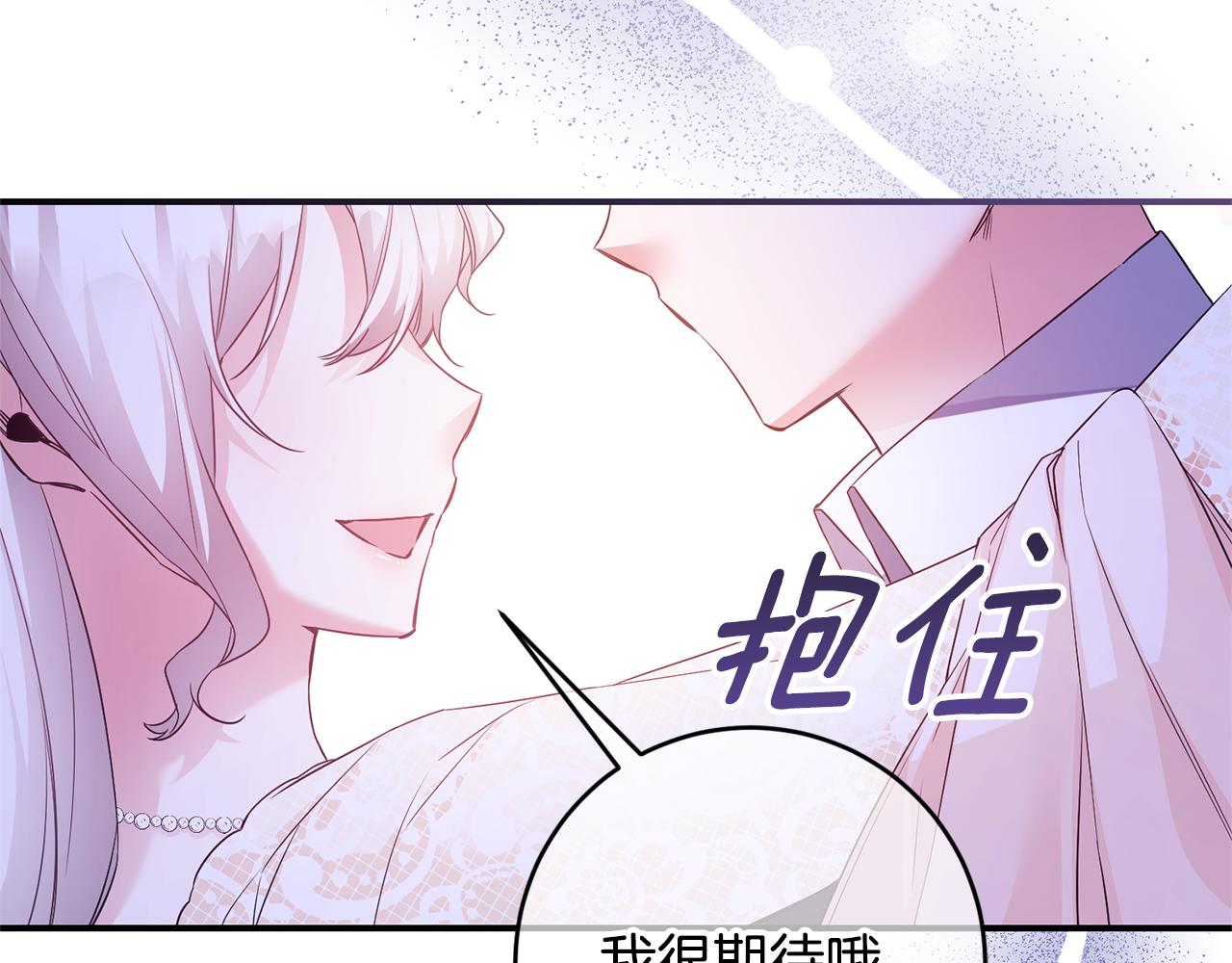 完结话 婚礼171