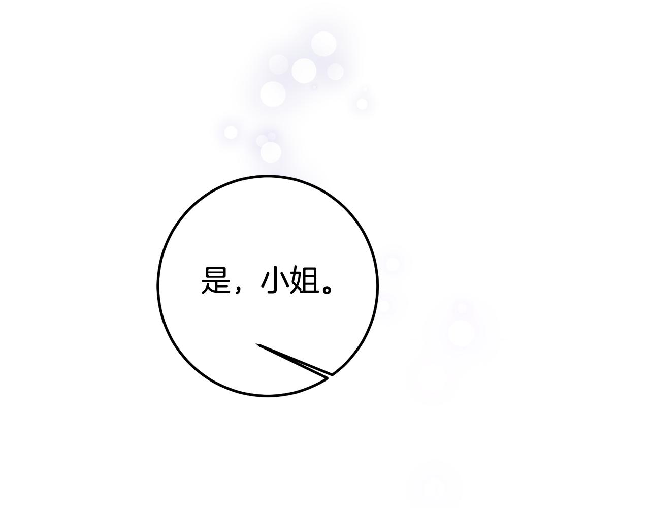 第70话 骑士的誓言38