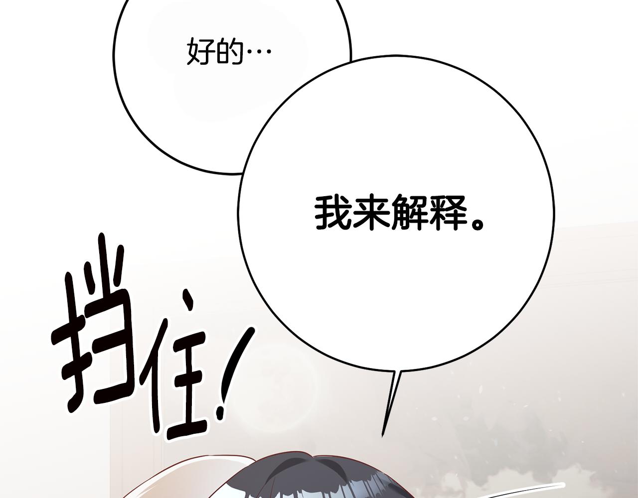 第35话 拉皇太子入局115