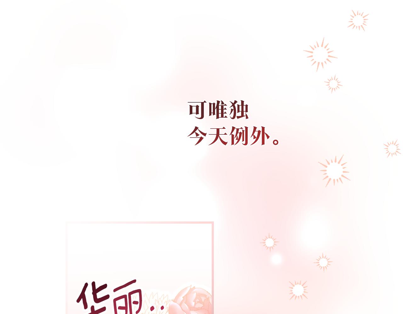 完结话 婚礼15