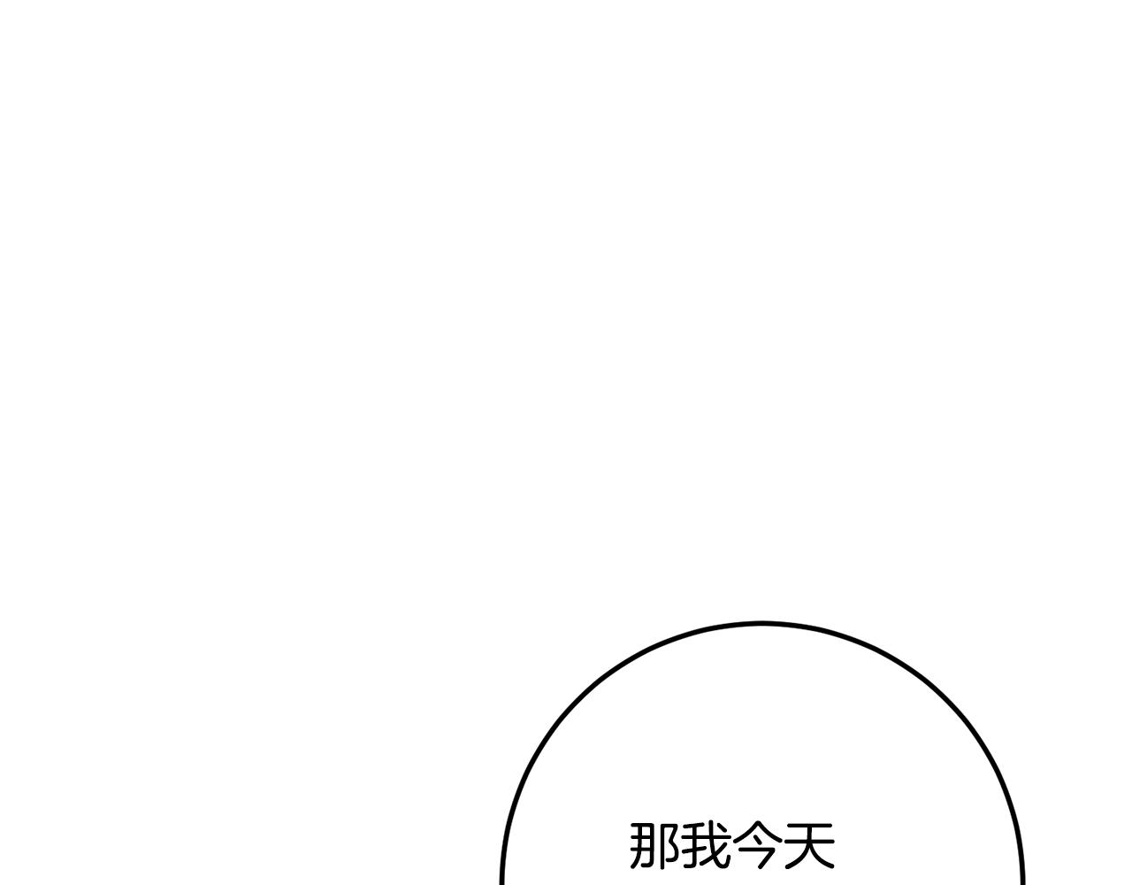 第22话 你是在诱惑我吗？75