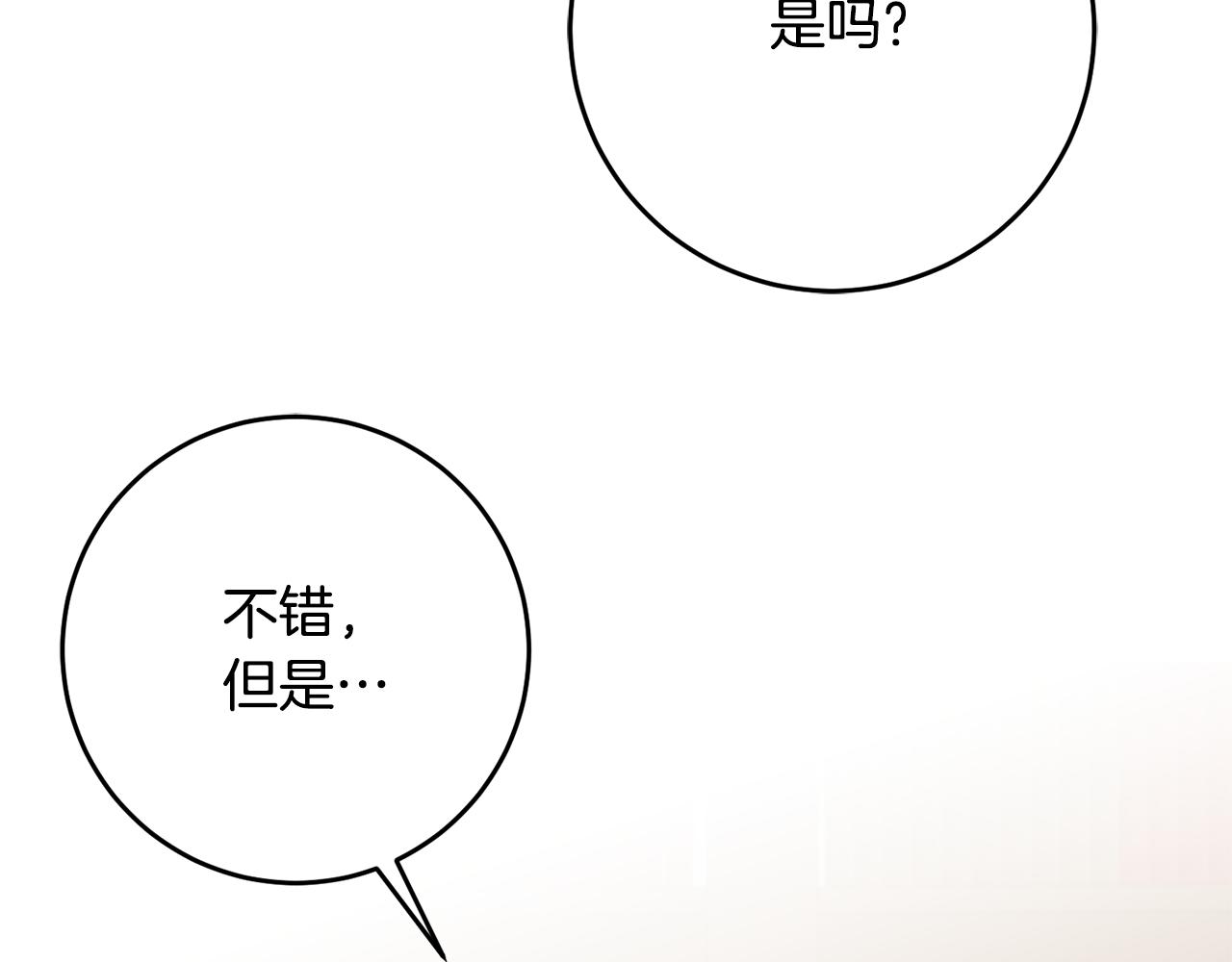 第45话 进退两难89