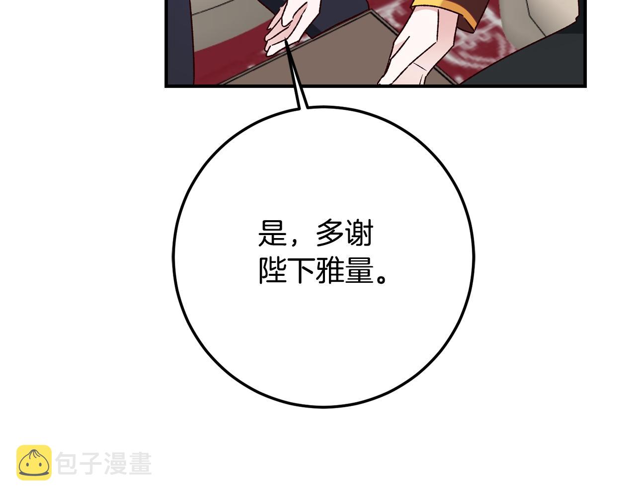第40话 下一秒订婚143