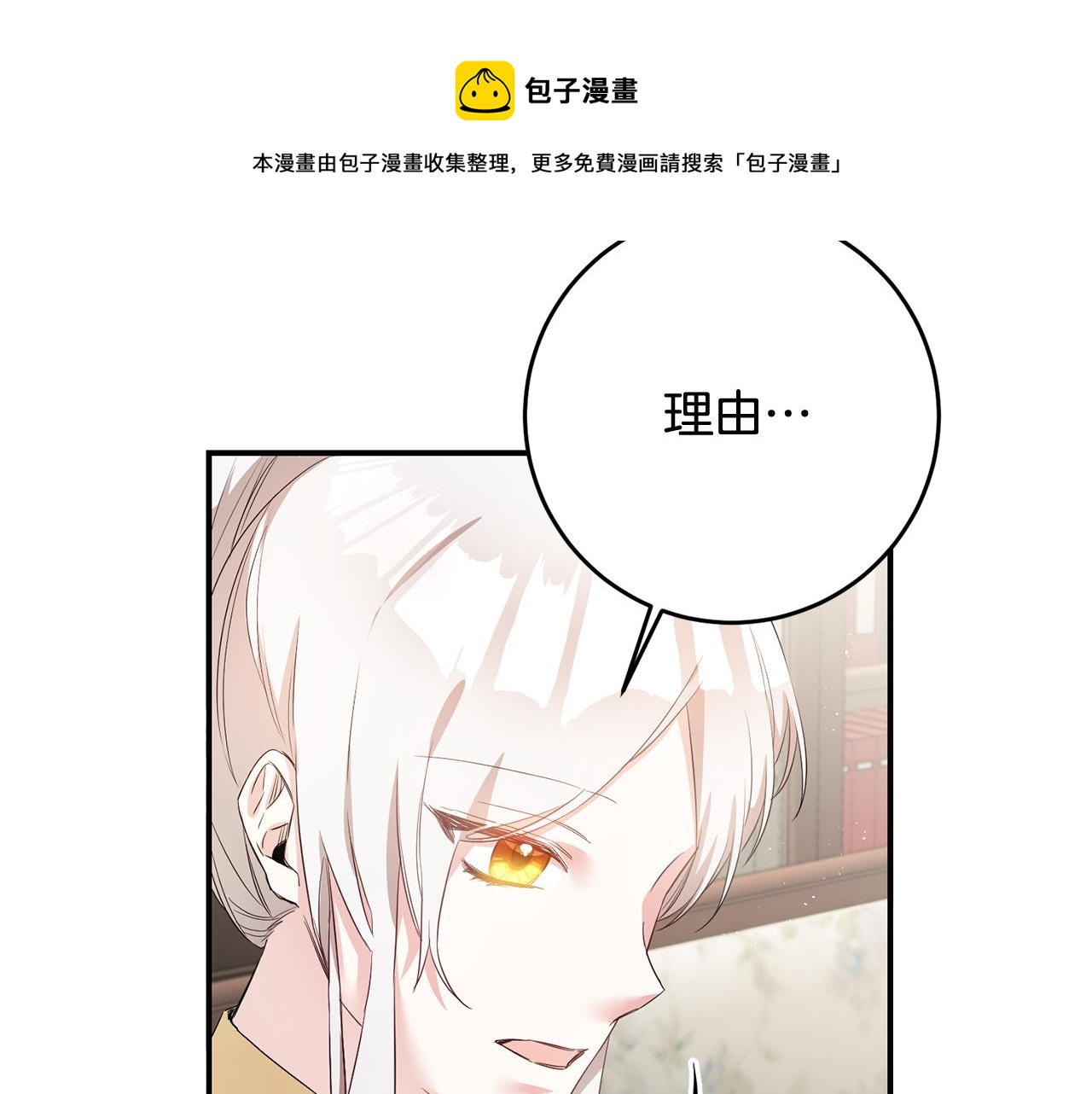 第59话 朋友之间106