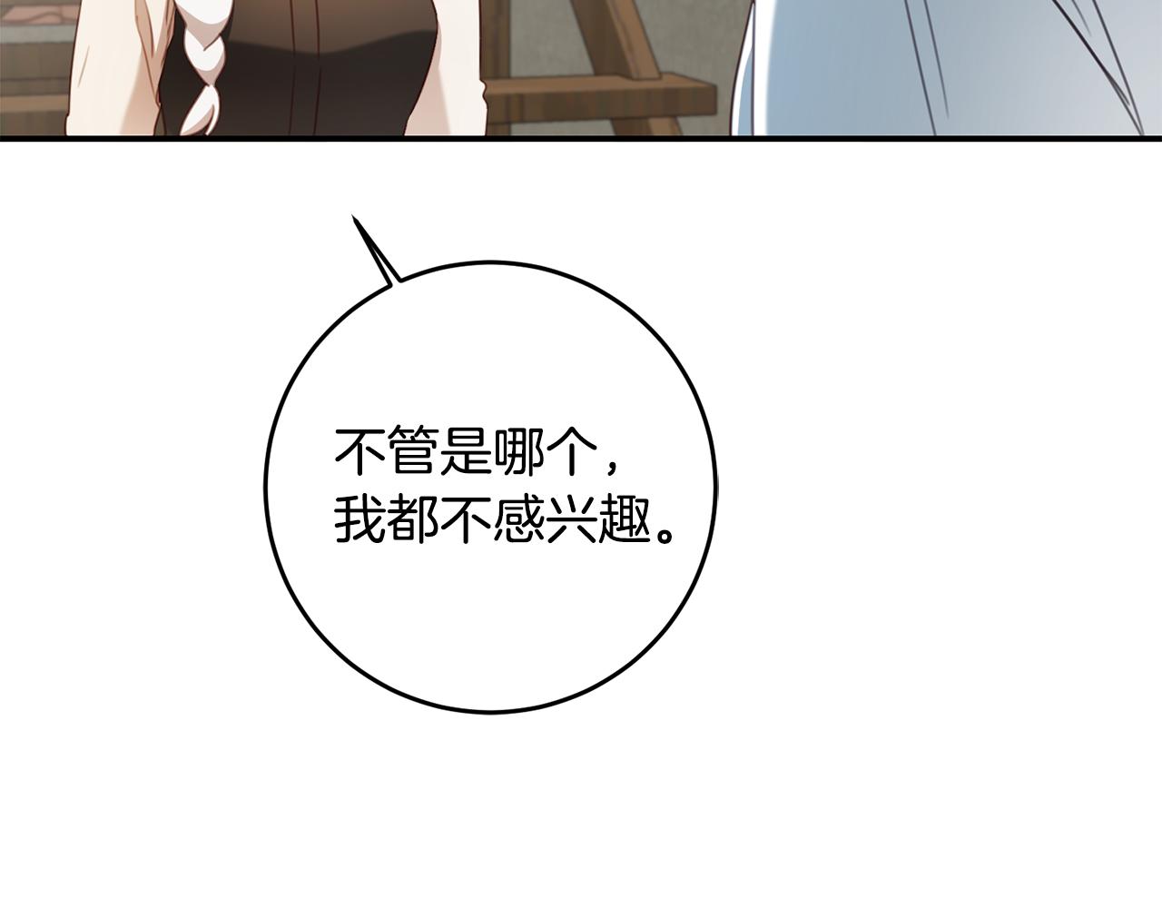 第53话 两情相悦125