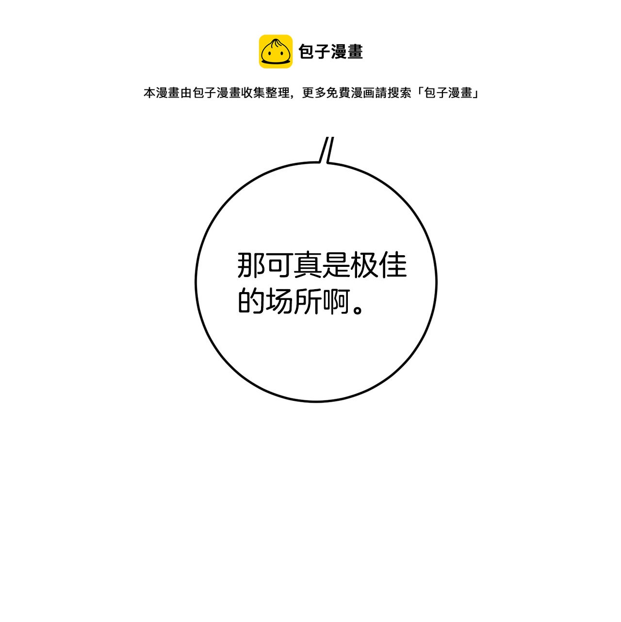 第14话 挑衅34