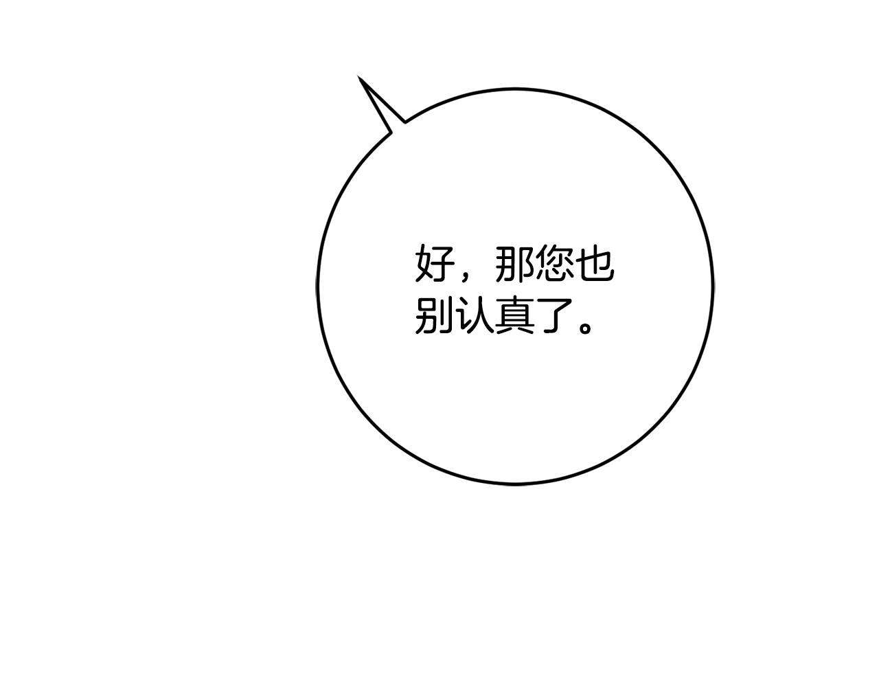 第43话 坐等被绑架8