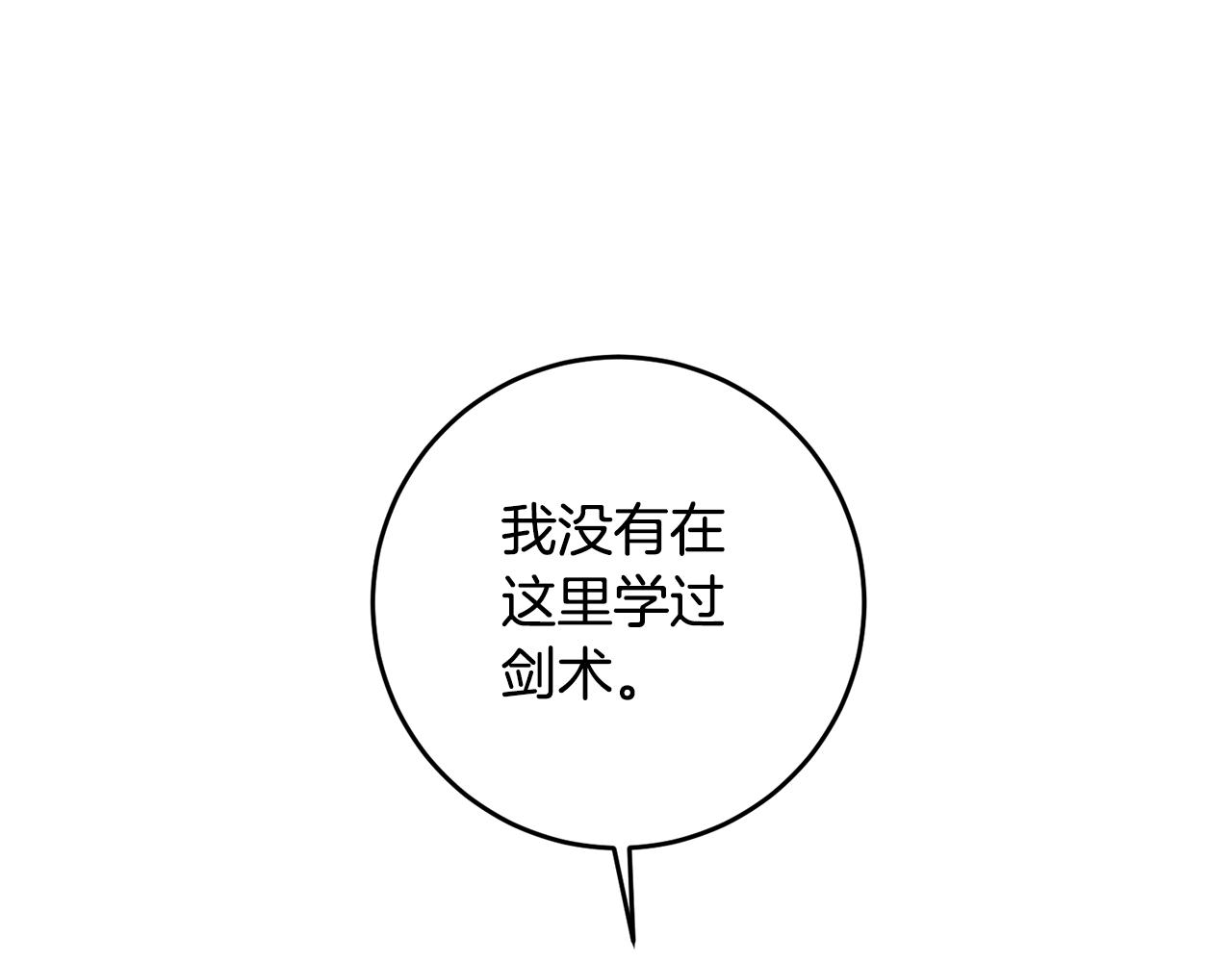 第17话 诱人的剑术老师27
