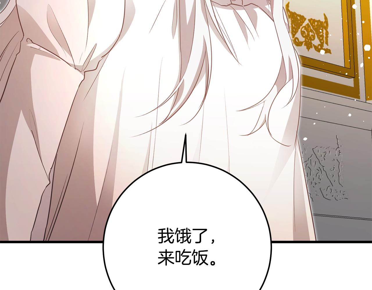 第1话 成爲那个恶女！190