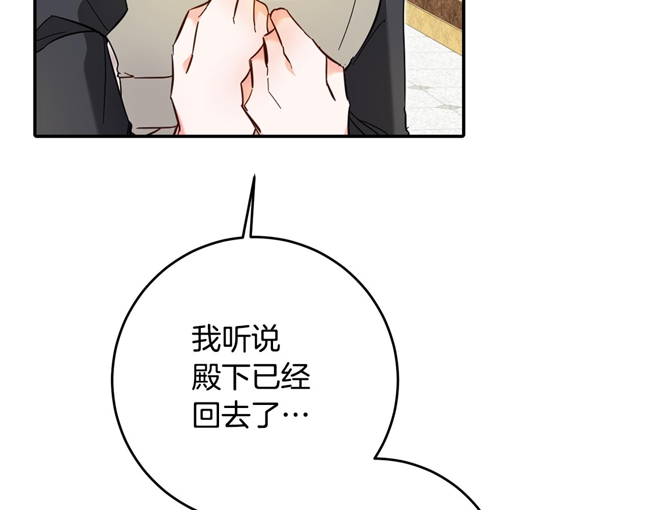 第8话 6个月後我们订婚！145