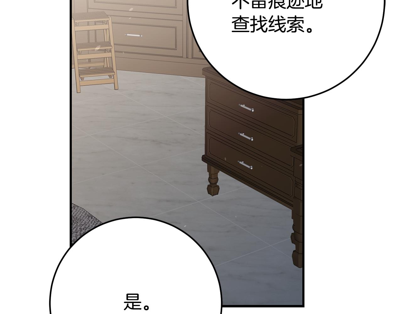 第45话 进退两难130