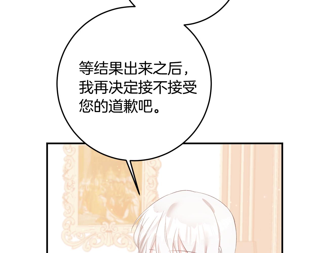 第66话 等待时机162