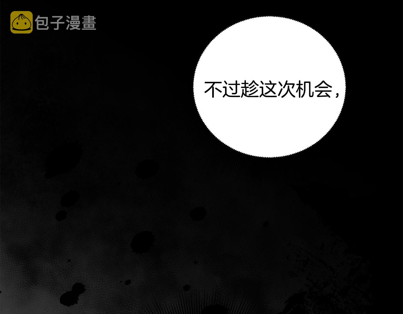 第4话 拒绝结婚！167