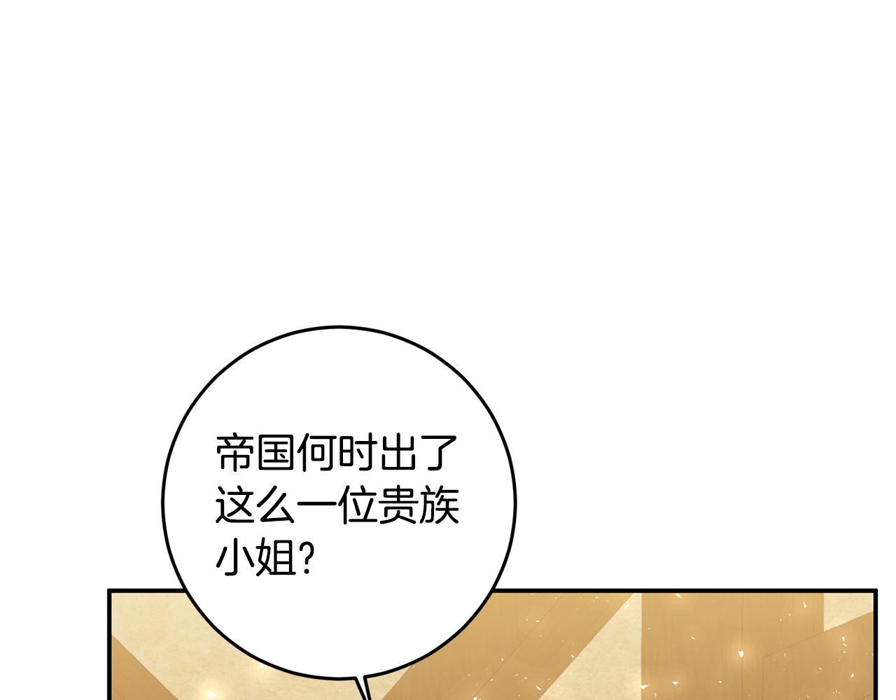 第9话 因爲我对你有兴趣92