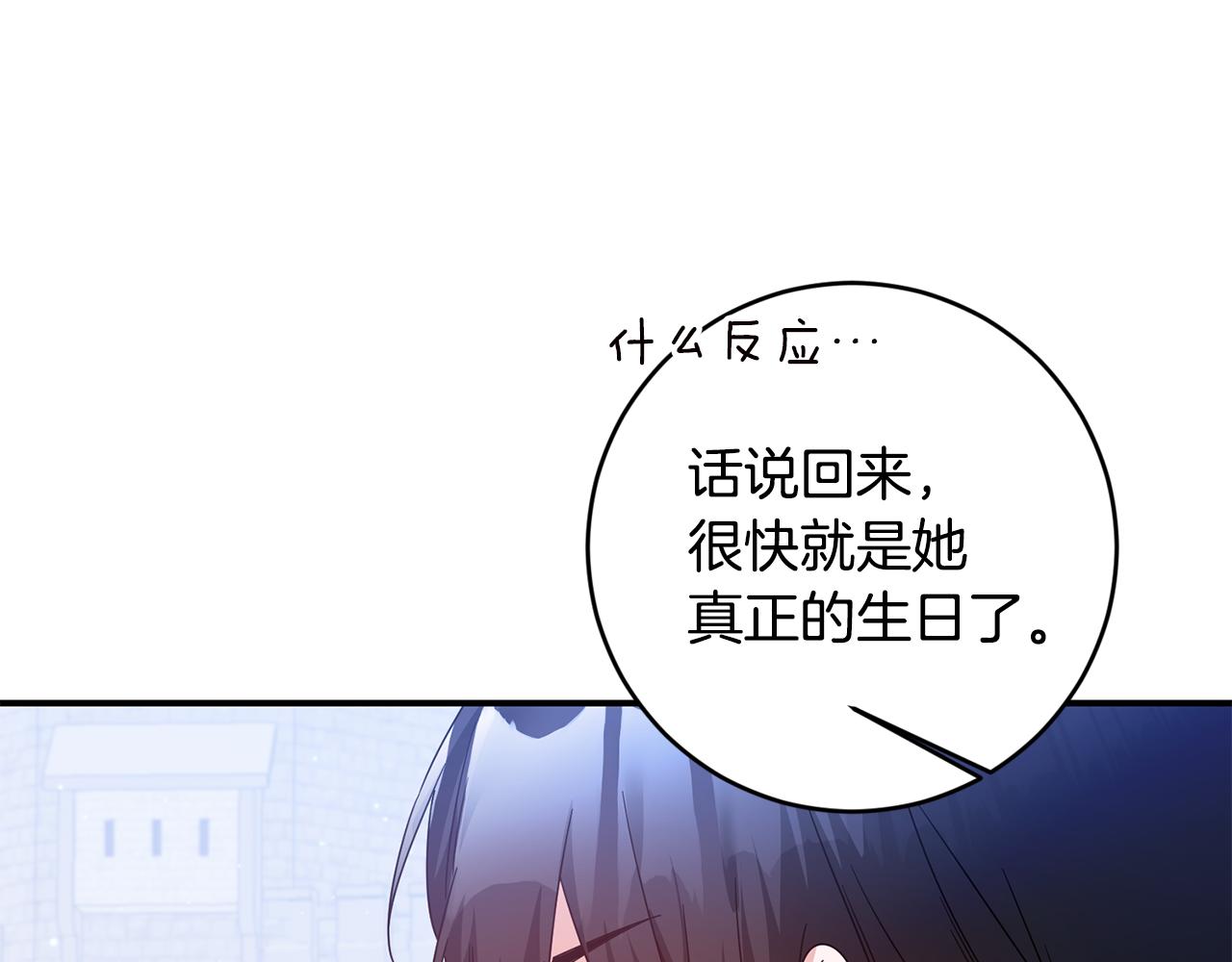 第71话 暗杀9