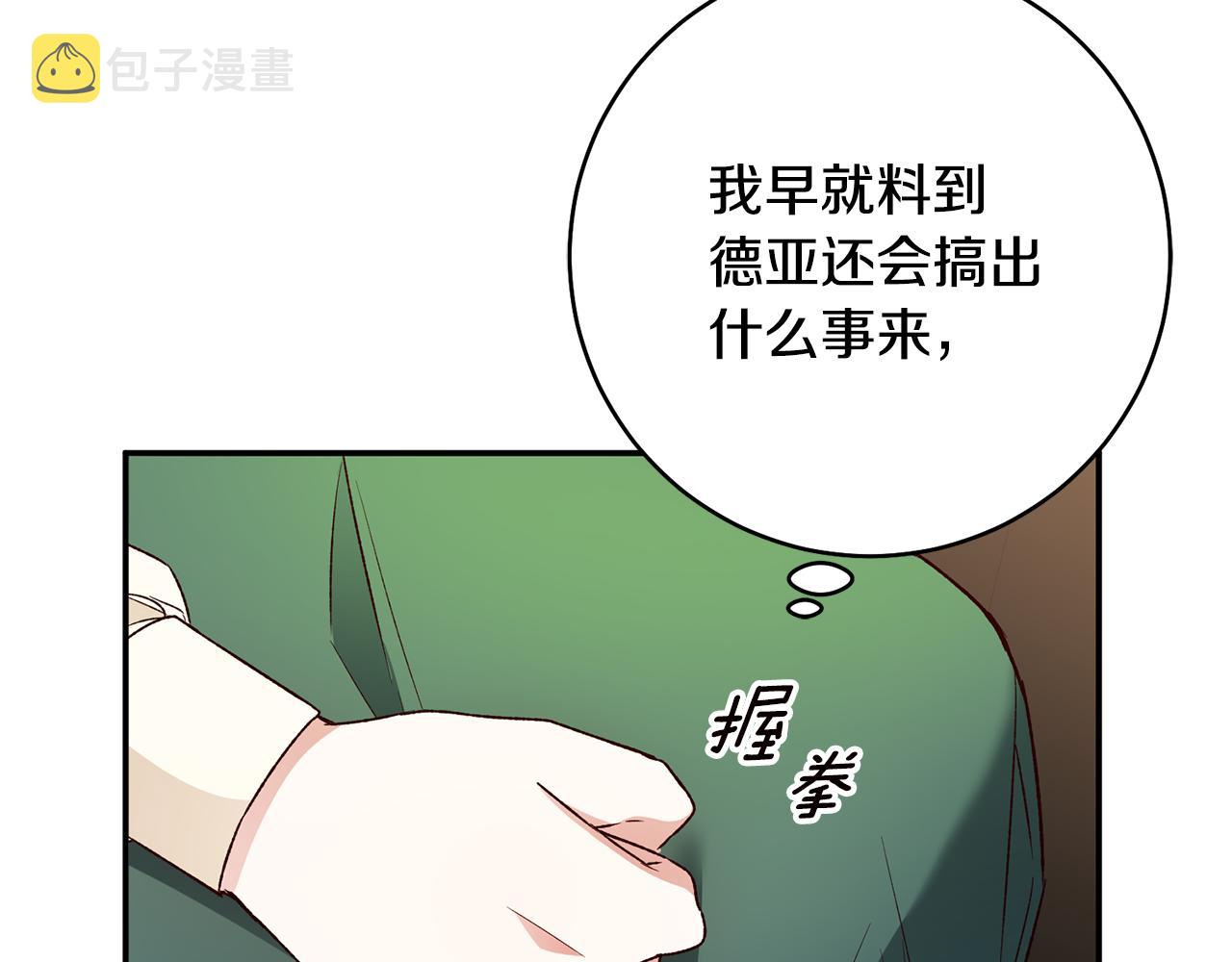 第38话 不能回答的问题8