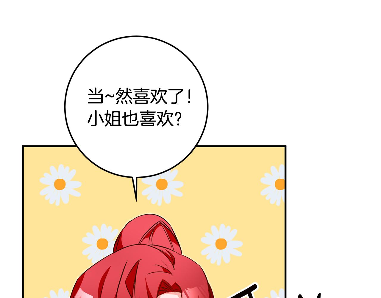 第11话 拒绝做朋友！88