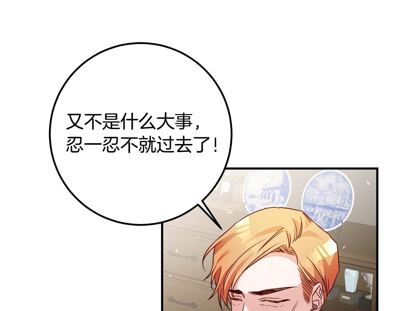 第20话 没用的东西110