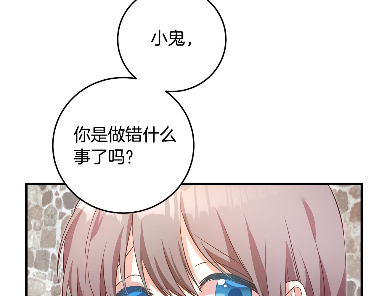 第3话 路见不平！136