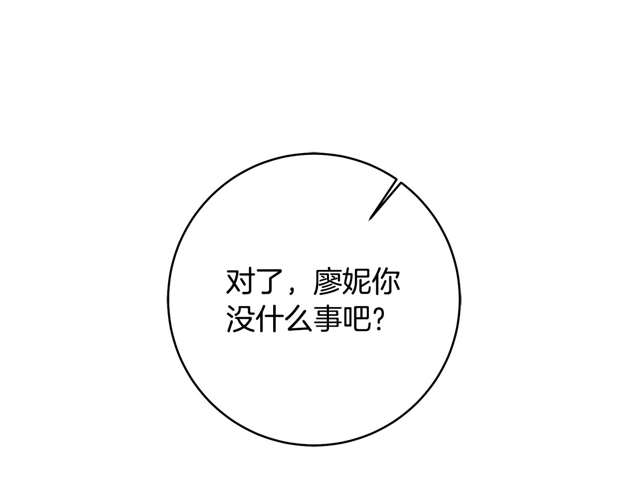 第37话 绑架委托94