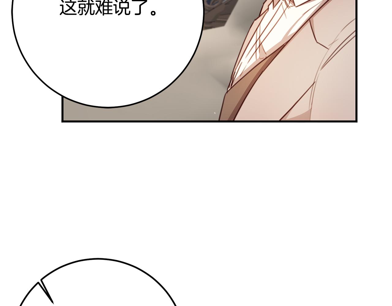 第49话 可疑的恋人135