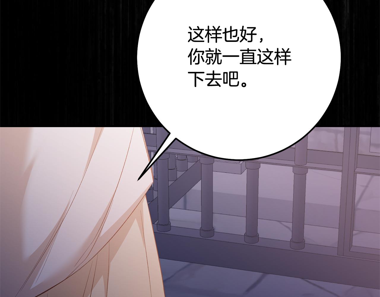第79话 尘埃落定59