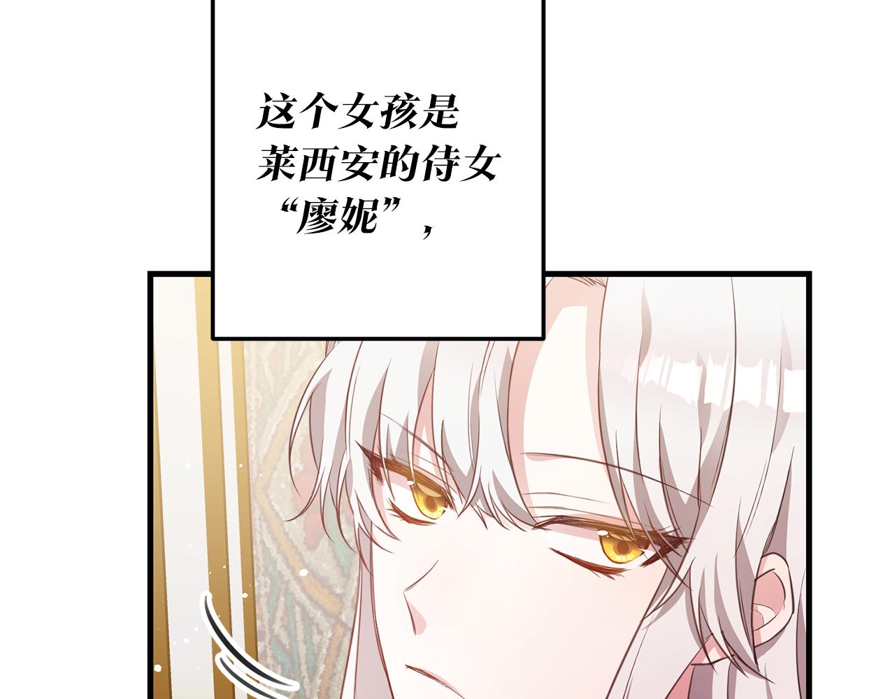 第1话 成爲那个恶女！135