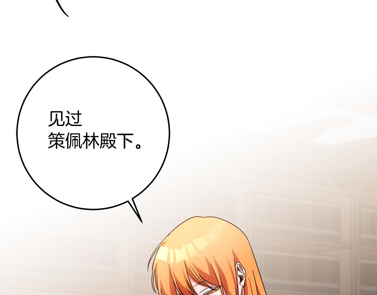 第49话 可疑的恋人22
