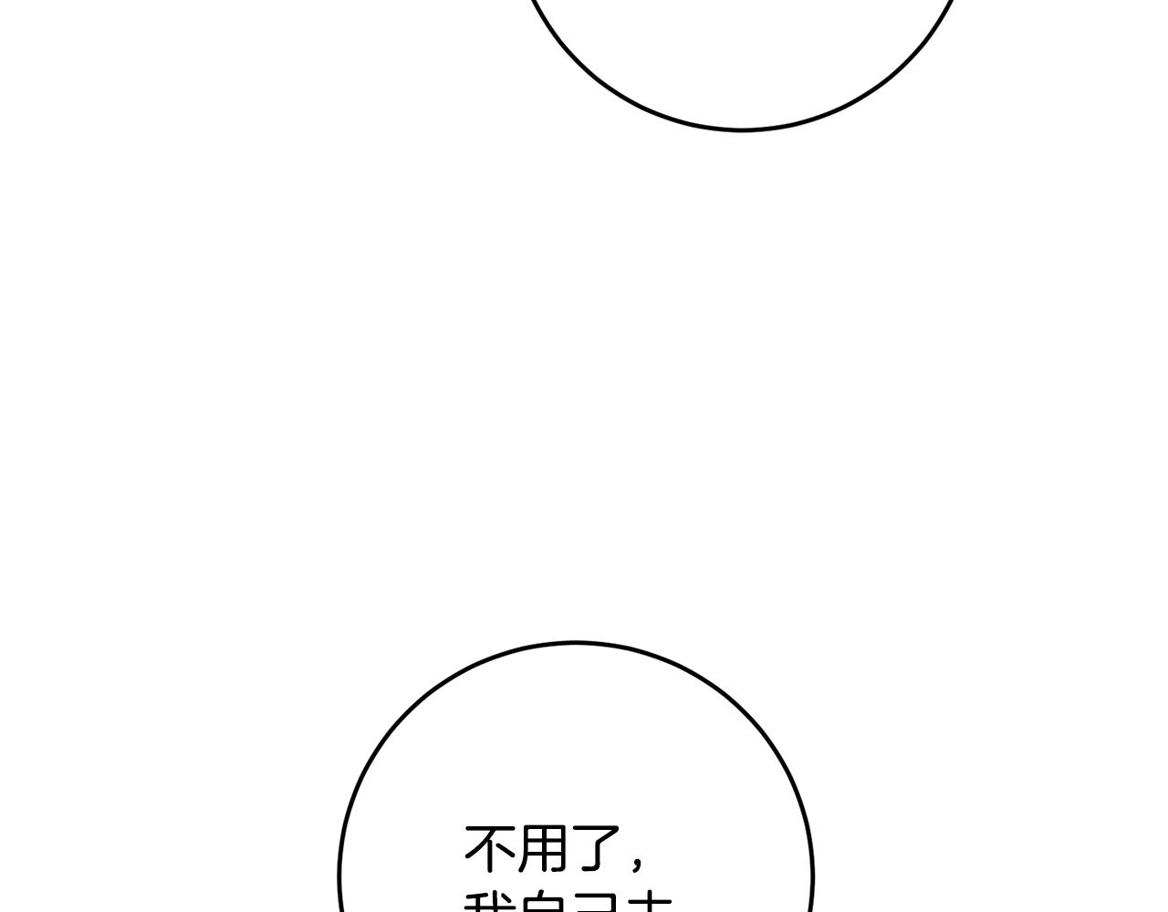 第5话 我们离婚吧36