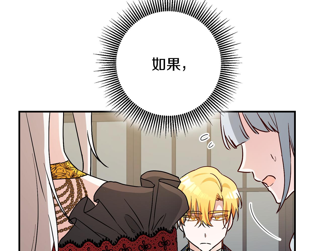 第21话 皇太子的突然邀请178