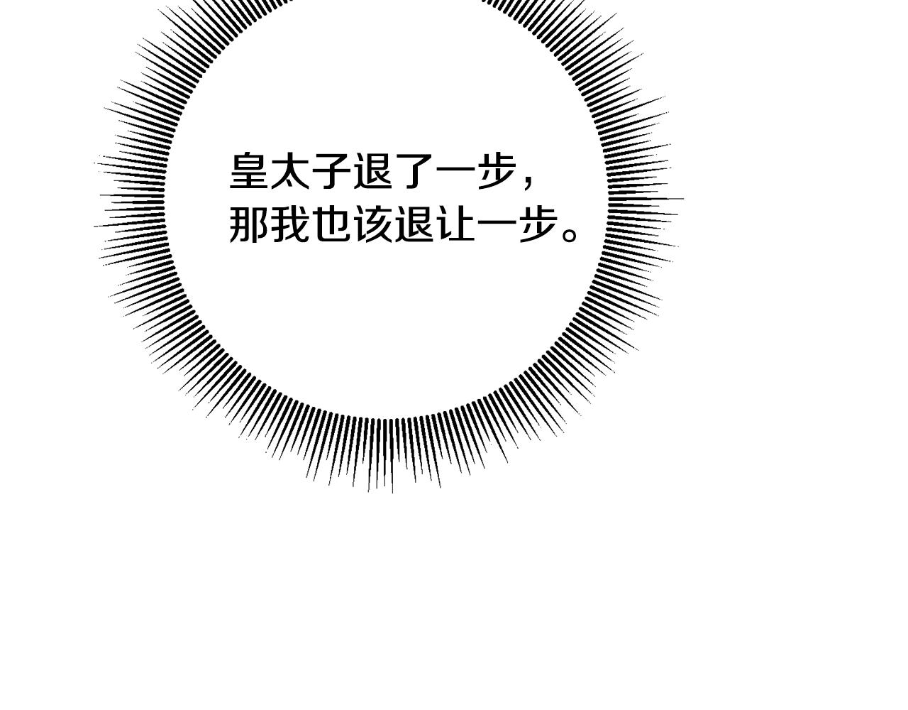 第8话 6个月後我们订婚！69