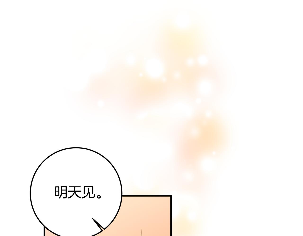 第60话 可疑的药草74