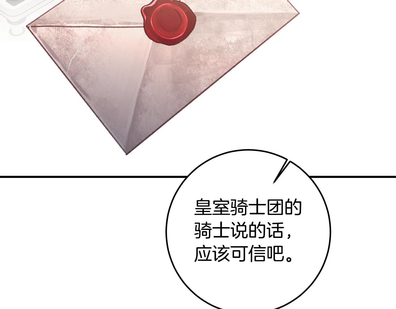 第58话 只有丈夫能做的事12