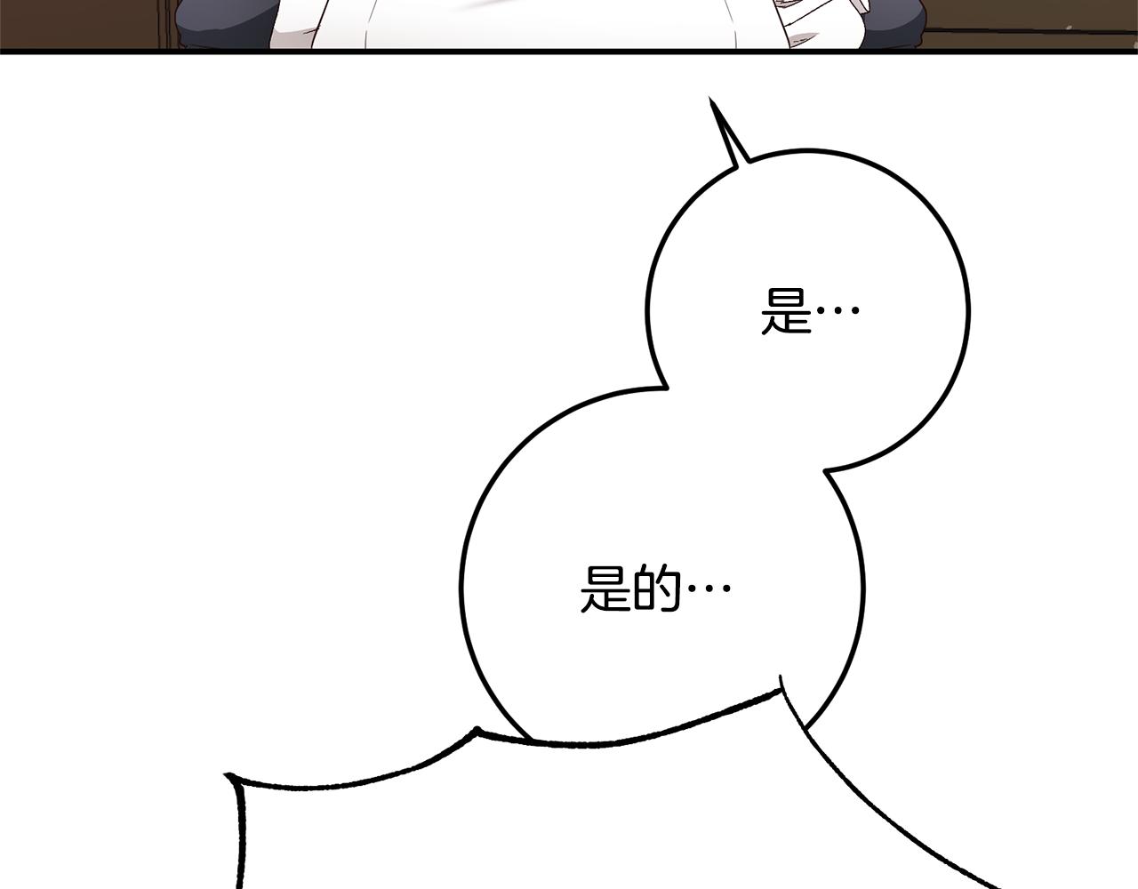 第19话 诬陷110