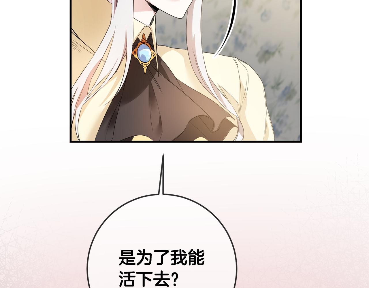 第59话 朋友之间103