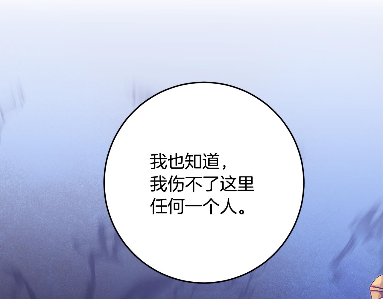 第4话 拒绝结婚！157