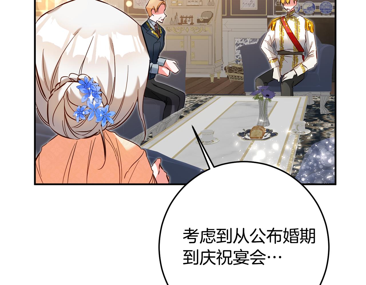 第7话 答应结婚！189