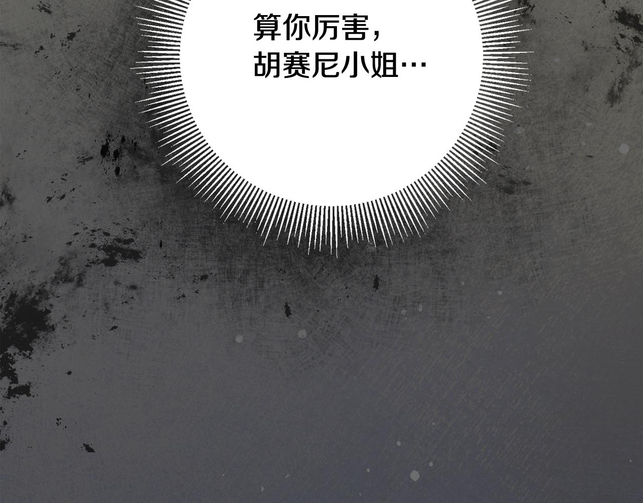 第7话 答应结婚！153