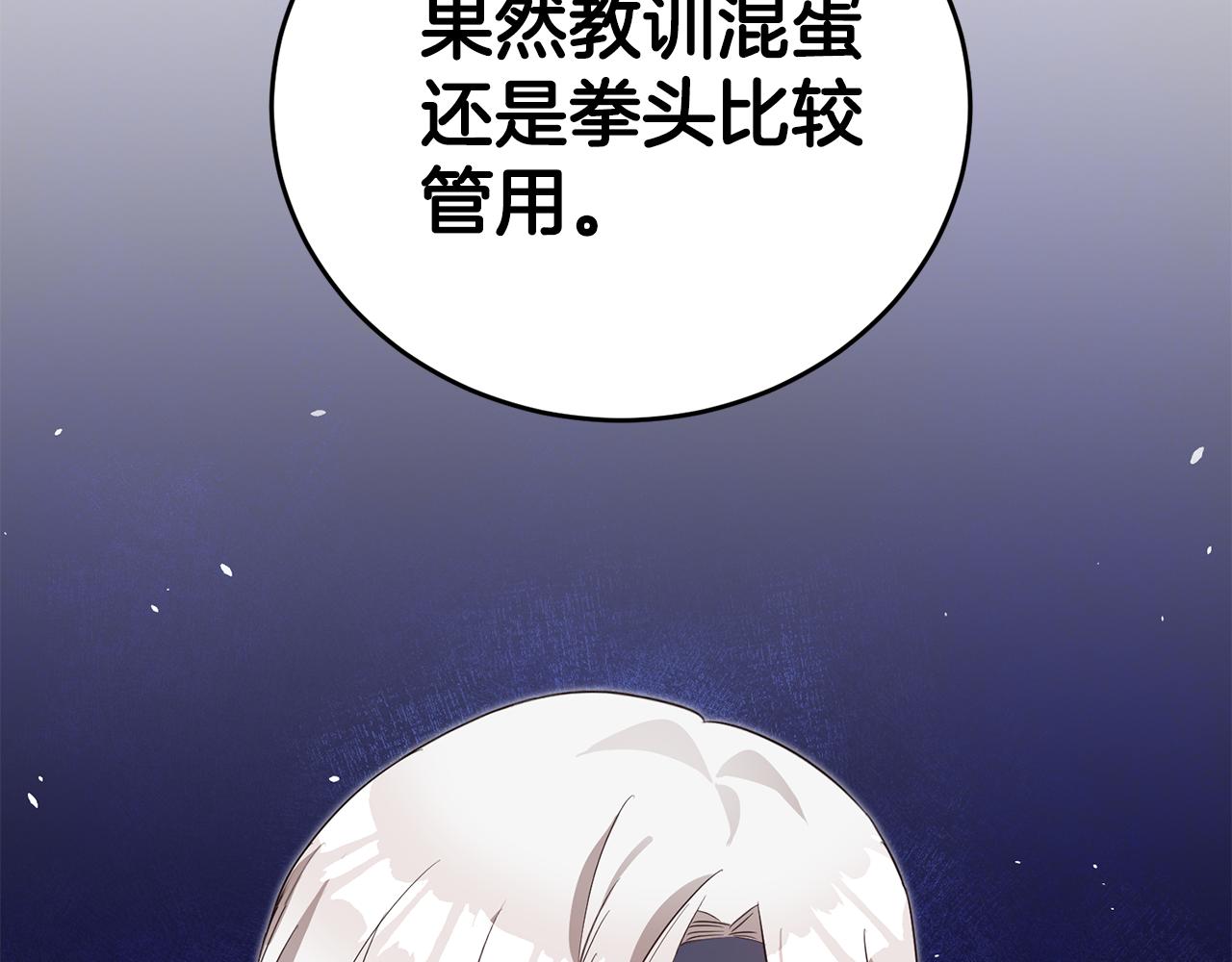 第3话 路见不平！145