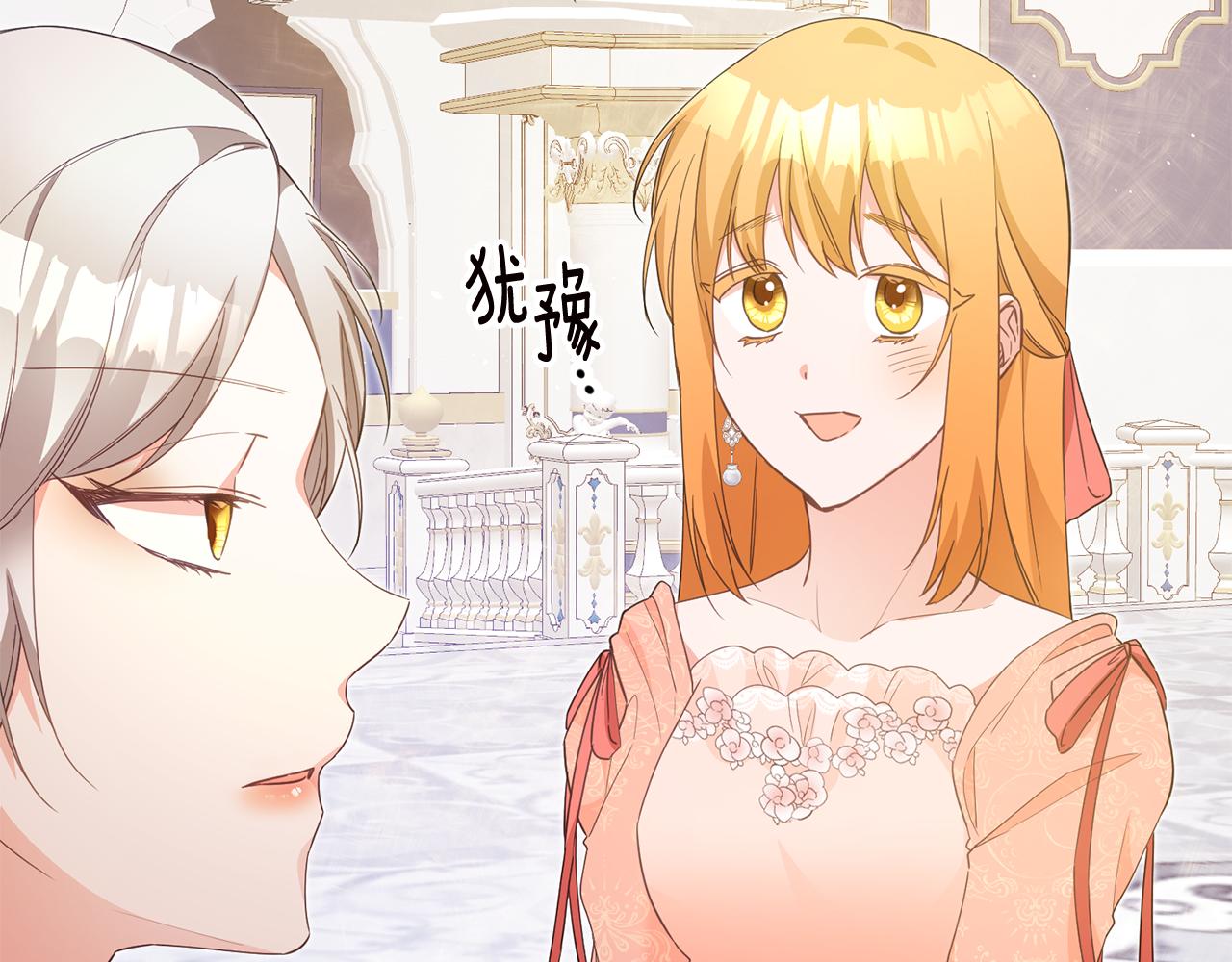 第15话 你竟敢顶撞我！14