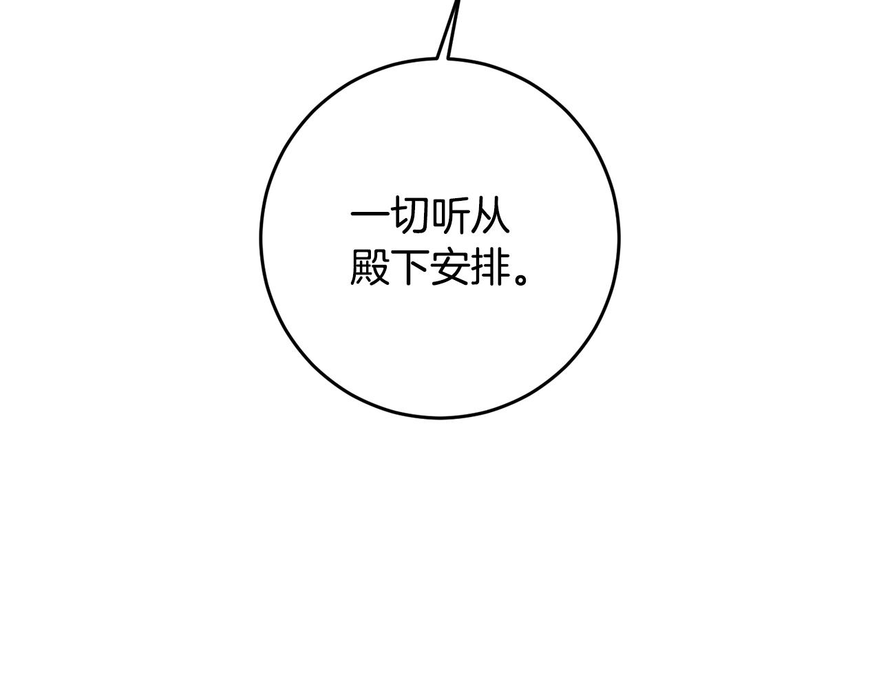 第7话 答应结婚！187